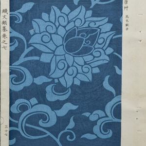 Rare Meiji Textile Designs - Imperial Museum - Japan 1895